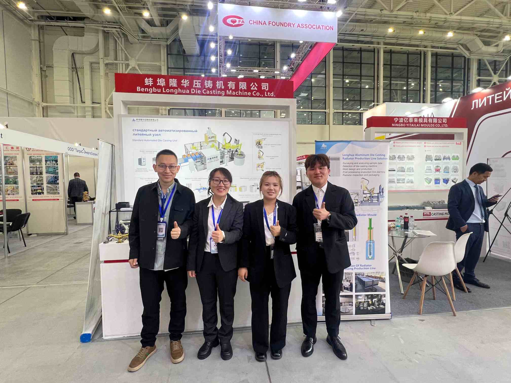 隆華壓鑄機(jī)閃耀 2025 俄羅斯國(guó)際工業(yè)盛會(huì)，開啟 “中國(guó)智造” 新征程